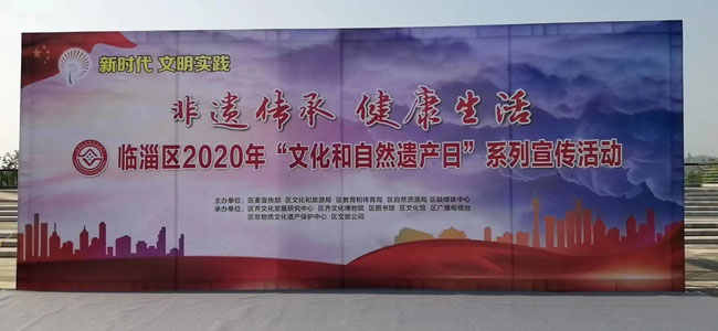 2020文化和自然遺產(chǎn)日主題一一非遺傳承，健康生活！