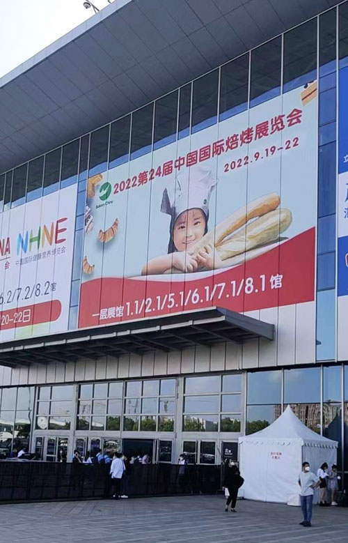 中國國際焙烤展會入館須知。